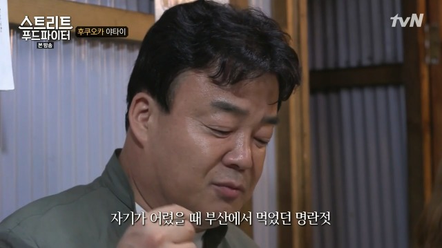 [스트리트푸드파이터] 명란젓이 한국이 원조임을 정확하게 알고있는 일본인 | 인스티즈