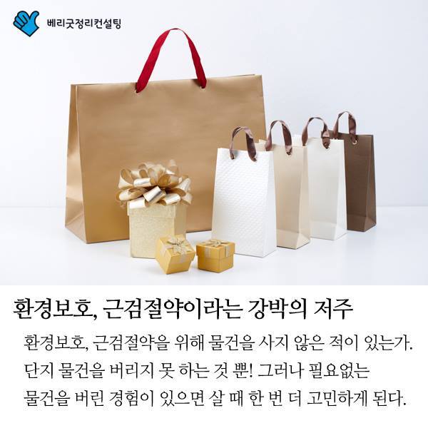잘 못버리는 사람을 위한 버리기 마인드 바꾸기 | 인스티즈