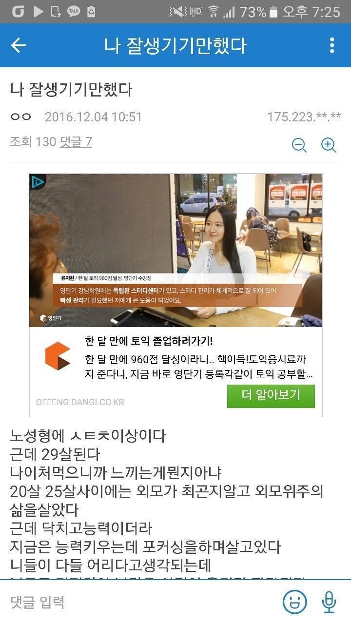 잘생기고 무능한 남자의 현실.jpg | 인스티즈