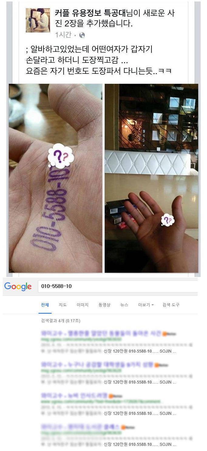 어떤 여자가 갑자기 손달라고 하더니 도장 찍고감.jpg | 인스티즈