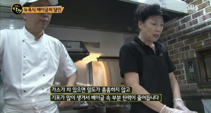 뉴욕식 베이글의 달인 | 인스티즈