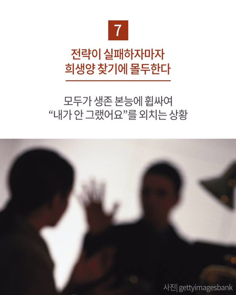 망해가는 회사 판별법 | 인스티즈