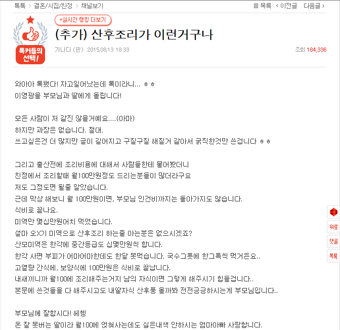 산후조리가 이런거구나.. | 인스티즈