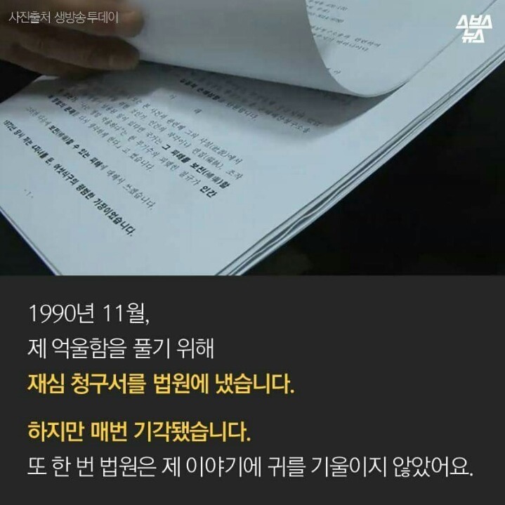 나의 15년 억울한강간범인생은 끔찍했습니다 | 인스티즈