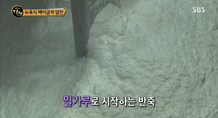 뉴욕식 베이글의 달인 | 인스티즈