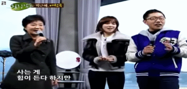 소름돋는 우리혜의 예언 | 인스티즈