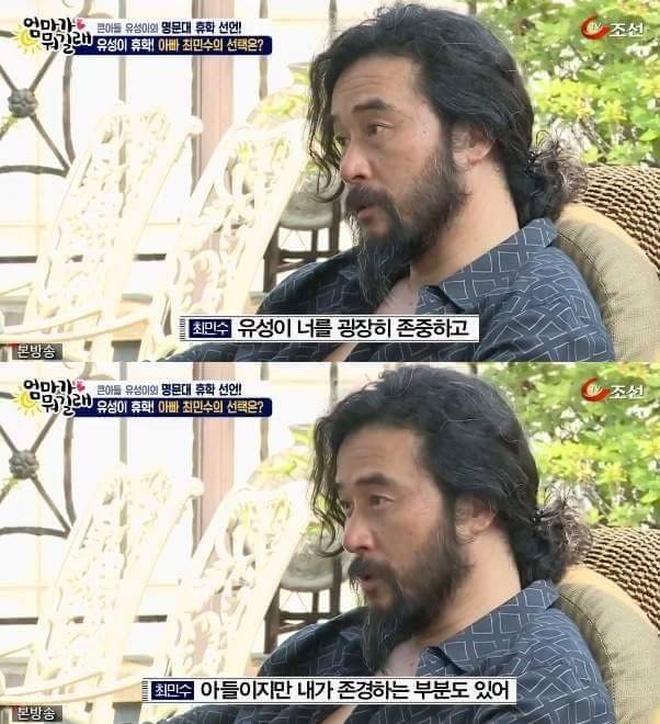 아들에게 조언을 해주는 최민수 | 인스티즈