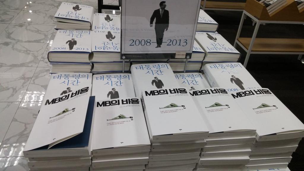 교보문고 레전드 책 배치 ㄷㄷㄷ .jpg | 인스티즈