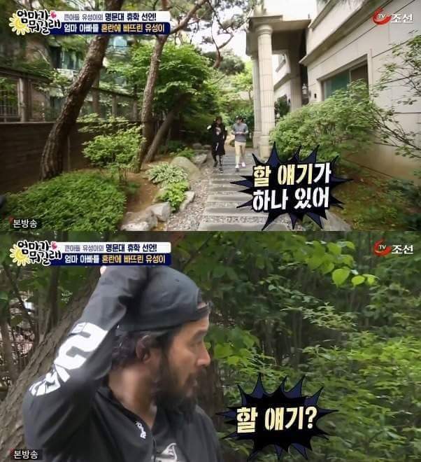 아들에게 조언을 해주는 최민수 | 인스티즈