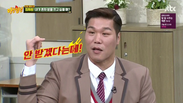 [아는형님] 선배 부부 싸움에 힘들었던 서장훈.jpg | 인스티즈