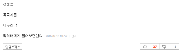 만원 지하철서 女엉덩이 주먹으로 꾹 누른 80대..성추행일까 | 인스티즈