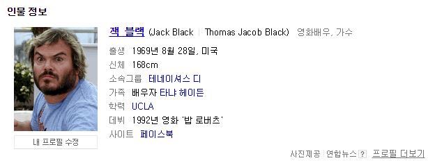 잭 블랙 나이 | 인스티즈
