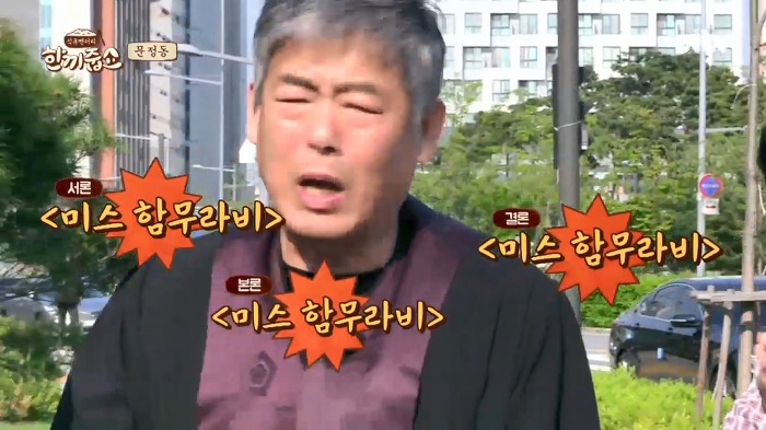 [한끼줍쇼] 동일이는 섭외하기 힘든데 어떻게 나왔어? | 인스티즈