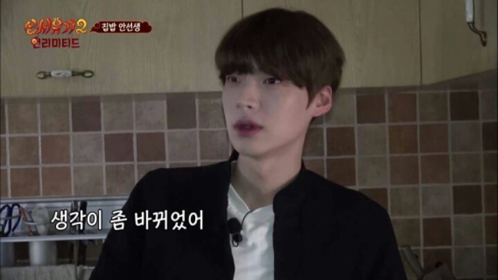 [신서유기시즌2] 안재현의 장래희망 | 인스티즈