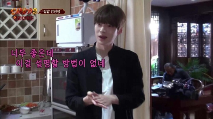 [신서유기시즌2] 안재현의 장래희망 | 인스티즈