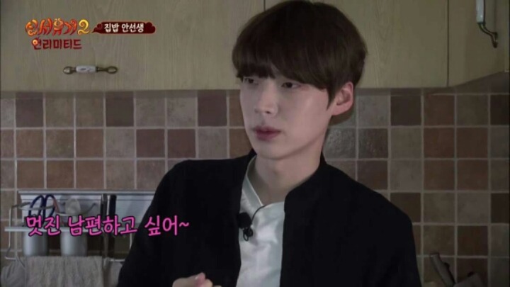 [신서유기시즌2] 안재현의 장래희망 | 인스티즈