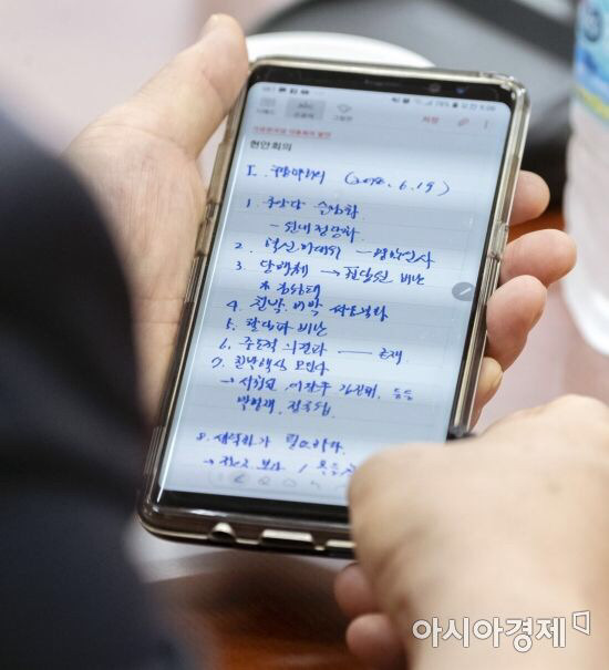 오늘(6/ 자유한국당 초선 모임에서 찍힌 핸드폰 메모.jpg | 인스티즈