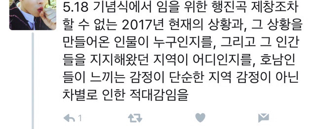 지역 감정이 아니라 지역 차별. 차별에 대한 논의조차 되지 않던 곳 | 인스티즈