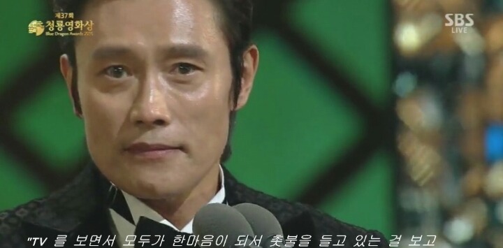 이병헌 수상 소감 | 인스티즈