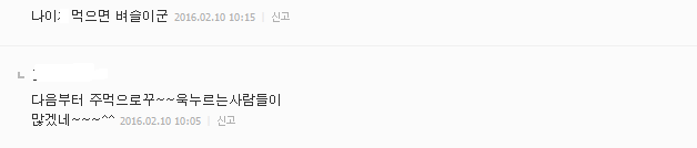 만원 지하철서 女엉덩이 주먹으로 꾹 누른 80대..성추행일까 | 인스티즈