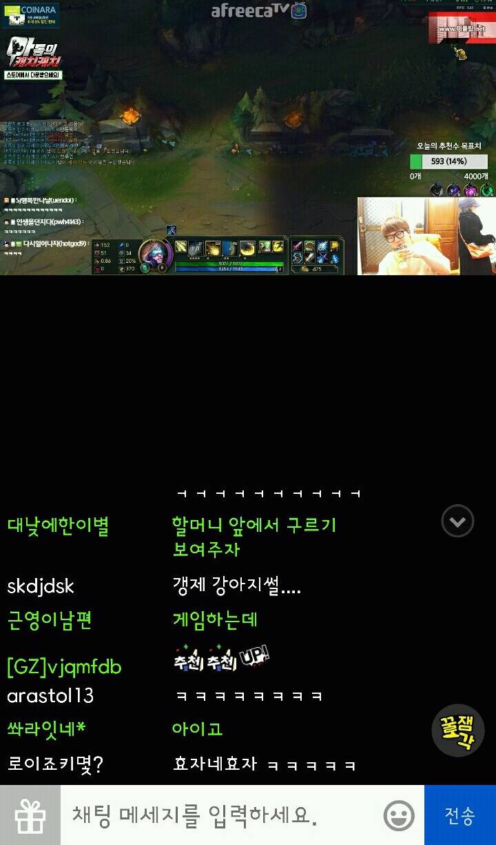 하루종일 게임을 해도 욕 안먹는 방법 | 인스티즈