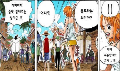 원피스) 정체가 궁금한 검은수염 티치 떡밥 | 인스티즈