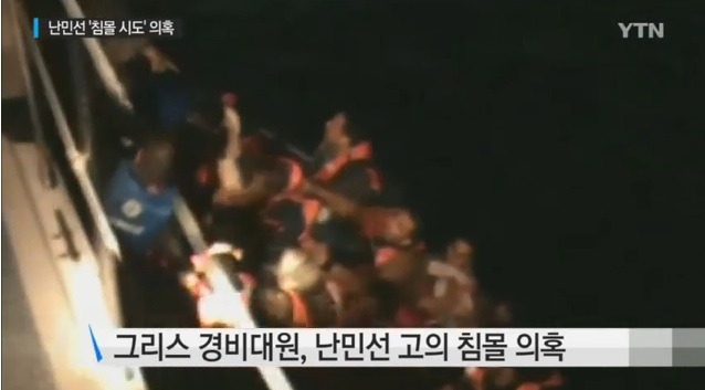 시리아 난민 문제에 대한 그리스식 해결 방법 | 인스티즈