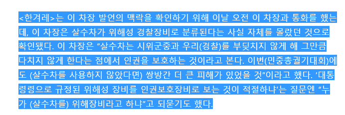 대한민국 경찰청 차장 수준 | 인스티즈