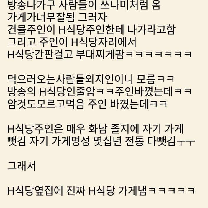 방송에서 맛집소개하면 생기는일 | 인스티즈
