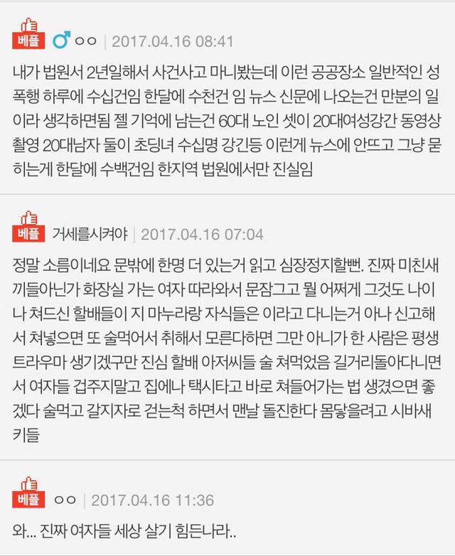 밖에서 화장실 갈 때 조심하세요 | 인스티즈