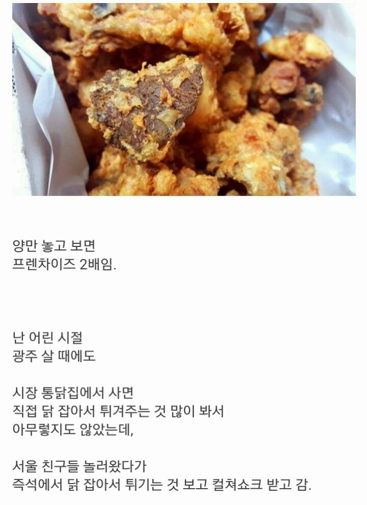 시골 통닭집 특징.JPG - 인스티즈(instiz, 音思提资) 인티포털 [인티포털] 시골 통닭집 특징.JPG