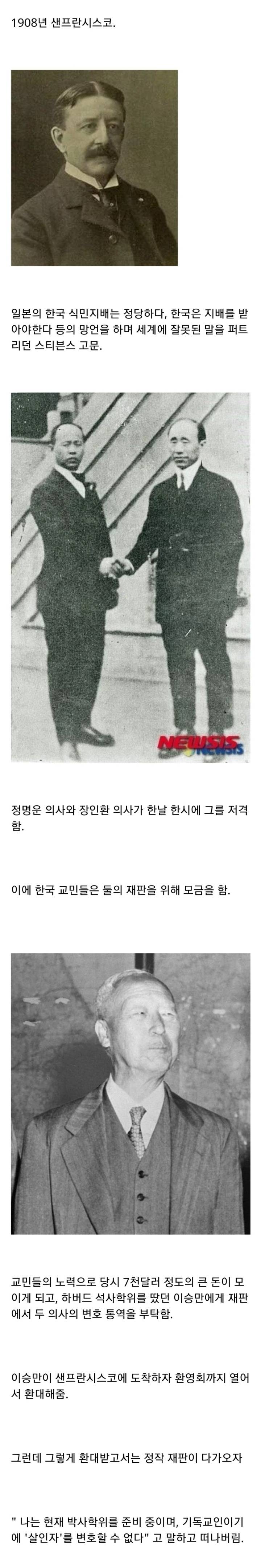 대한민국 초대 대통령 클라스 | 인스티즈