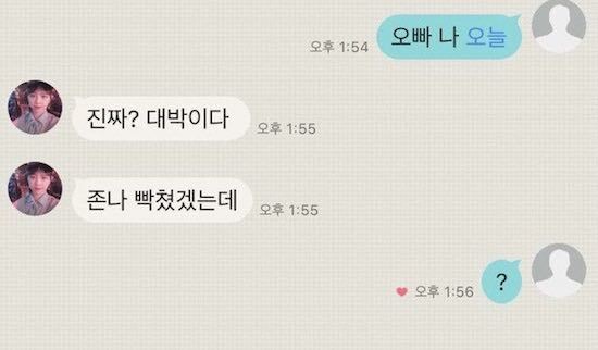 여자친구 마스터한 남친 | 인스티즈