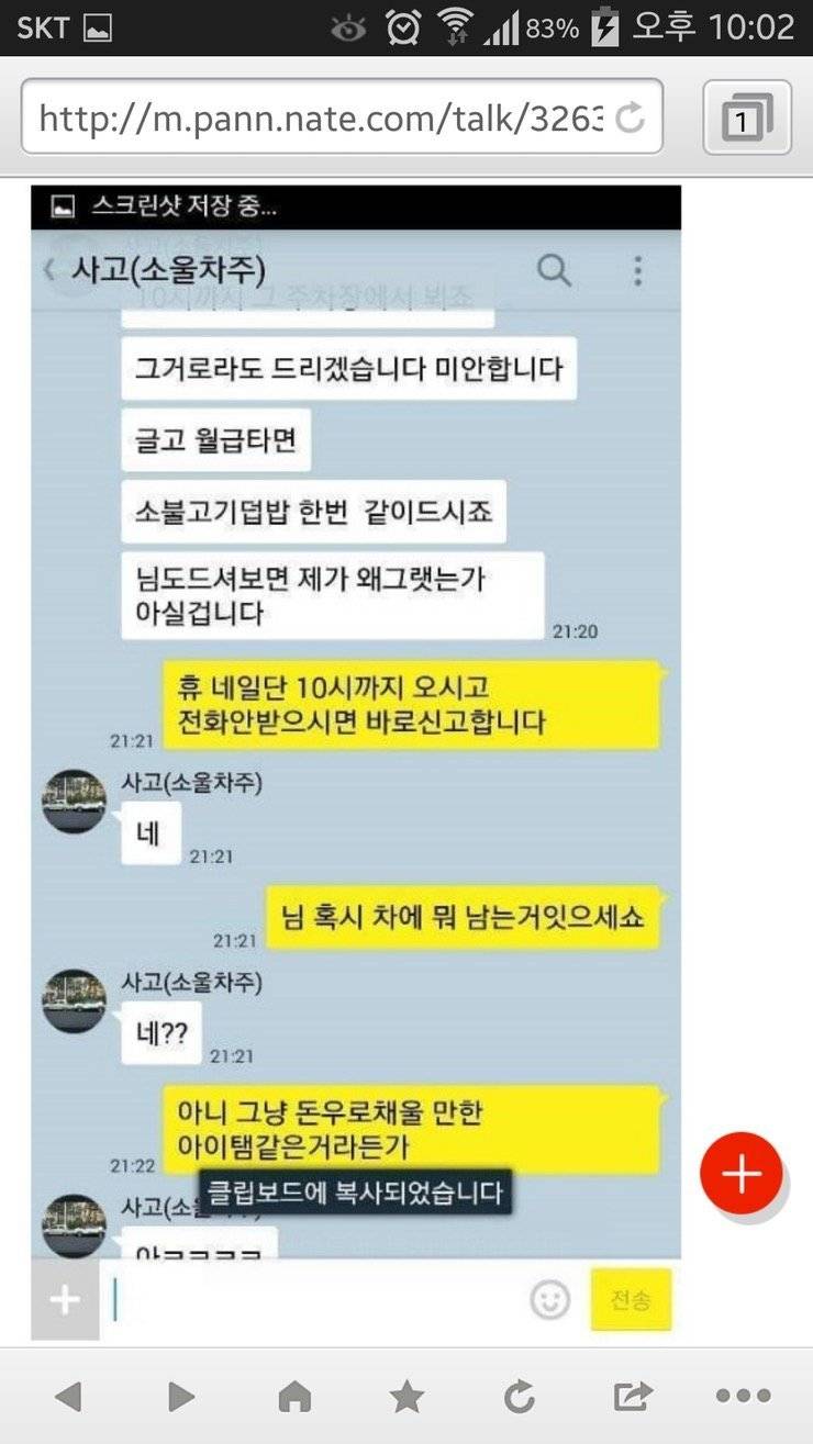 교통사고 합의방법.jpg | 인스티즈