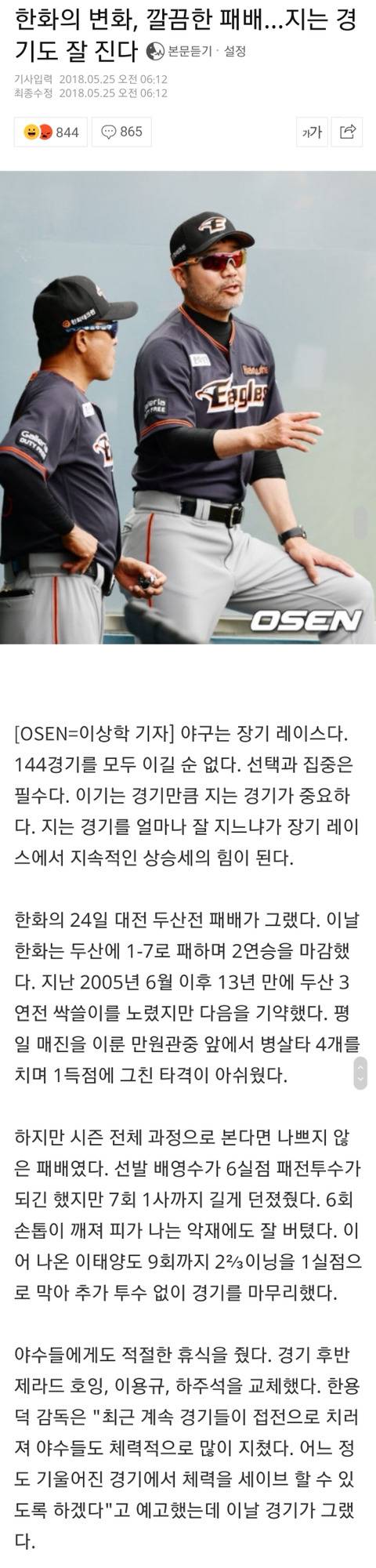 크보 들이 욕먹는이유 | 인스티즈