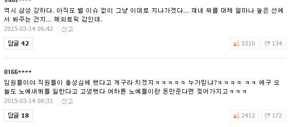 썩어가는 이 나라는 삼성공화국.jpg | 인스티즈