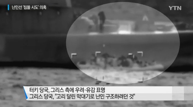 시리아 난민 문제에 대한 그리스식 해결 방법 | 인스티즈