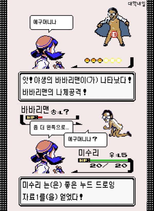  약빤 대학내일.jpg | 인스티즈