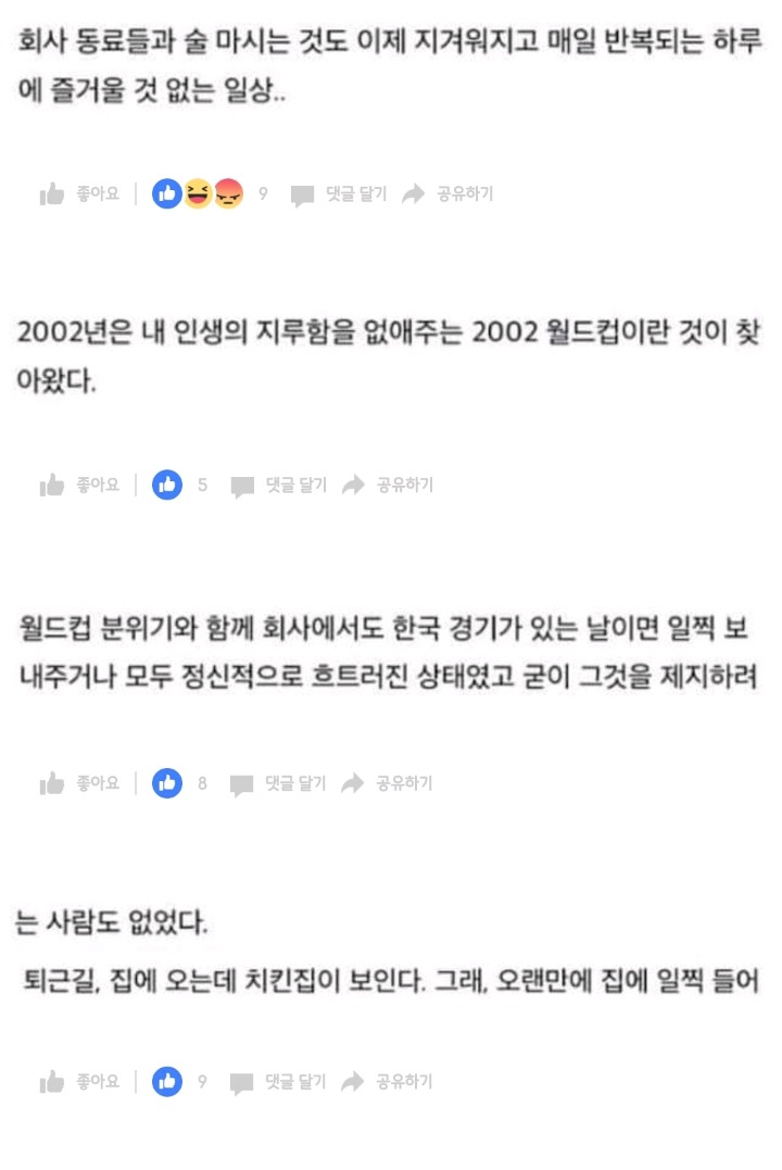 결혼 22년차 자살한 남자의 일기 | 인스티즈