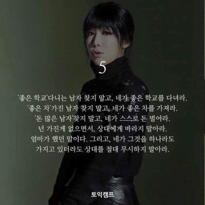 틀린말 하나없는 사유리의 명언 | 인스티즈