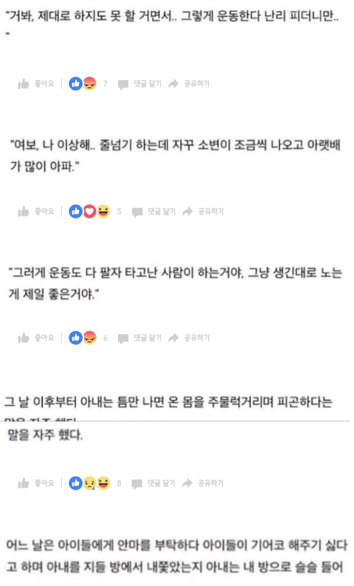 결혼 22년차 자살한 남자의 일기 | 인스티즈