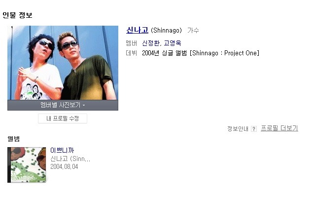 대한민국 듀오 레전설 ㄷㄷ | 인스티즈