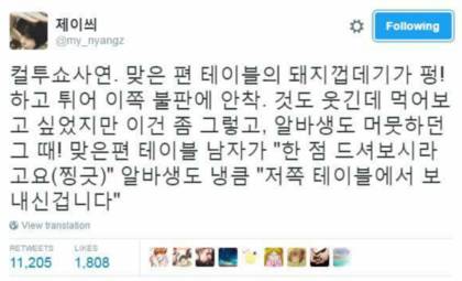 사랑은 껍데기를 타고.twt | 인스티즈