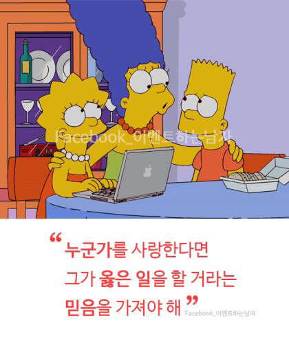 호머심슨의 명언.jpg | 인스티즈