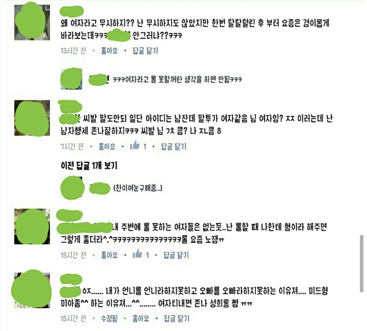 롤에서 여자라는 사실이 밝혀지는 순간 | 인스티즈