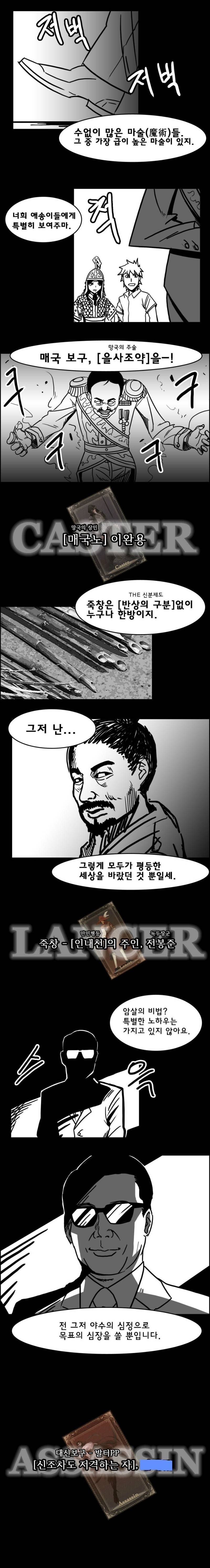 한국에서 벌어지는 성배전쟁.jpg | 인스티즈