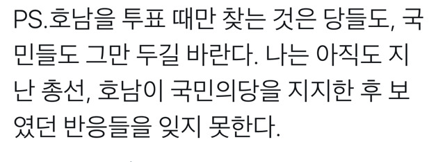 지역 감정이 아니라 지역 차별. 차별에 대한 논의조차 되지 않던 곳 | 인스티즈