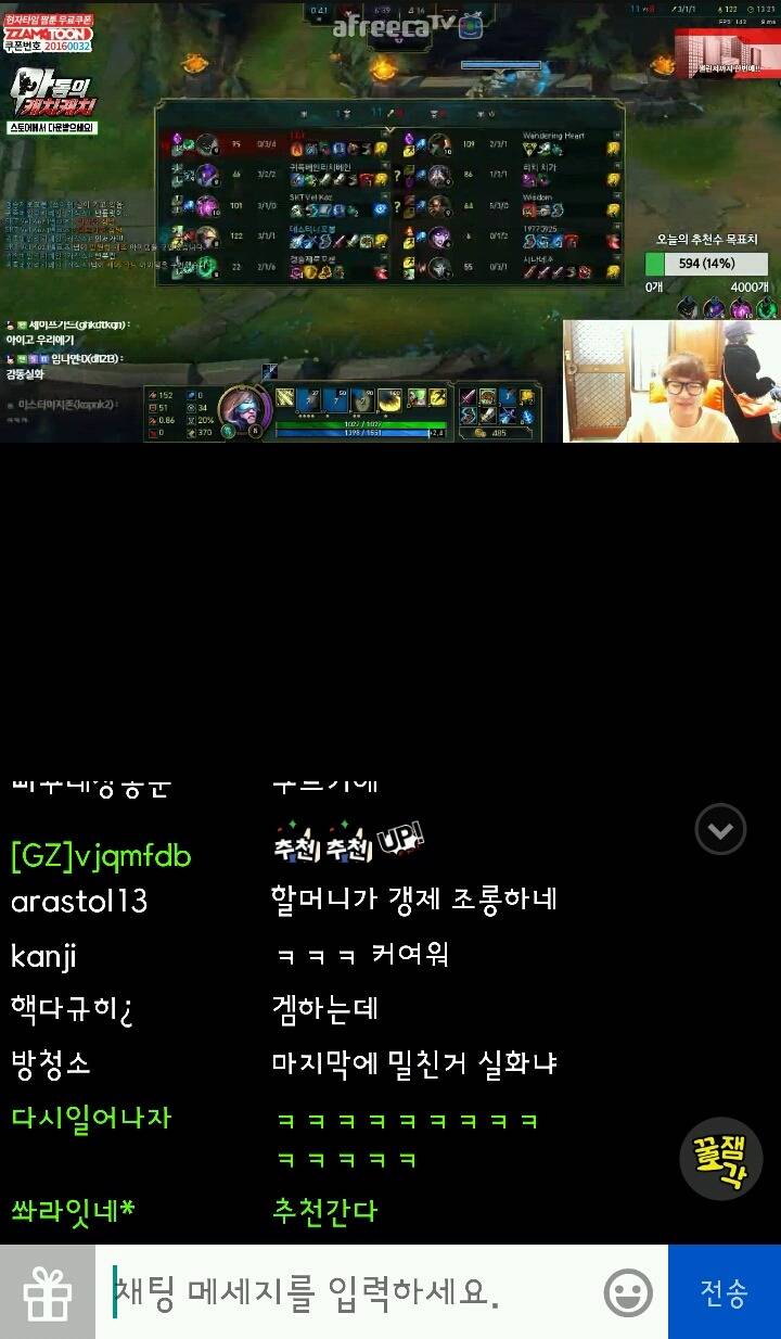 하루종일 게임을 해도 욕 안먹는 방법 | 인스티즈