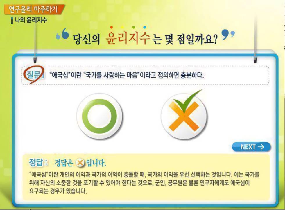 애국심이란 국가를 위해 자신의 소중한 것을 포기할 줄 아는 것 | 인스티즈