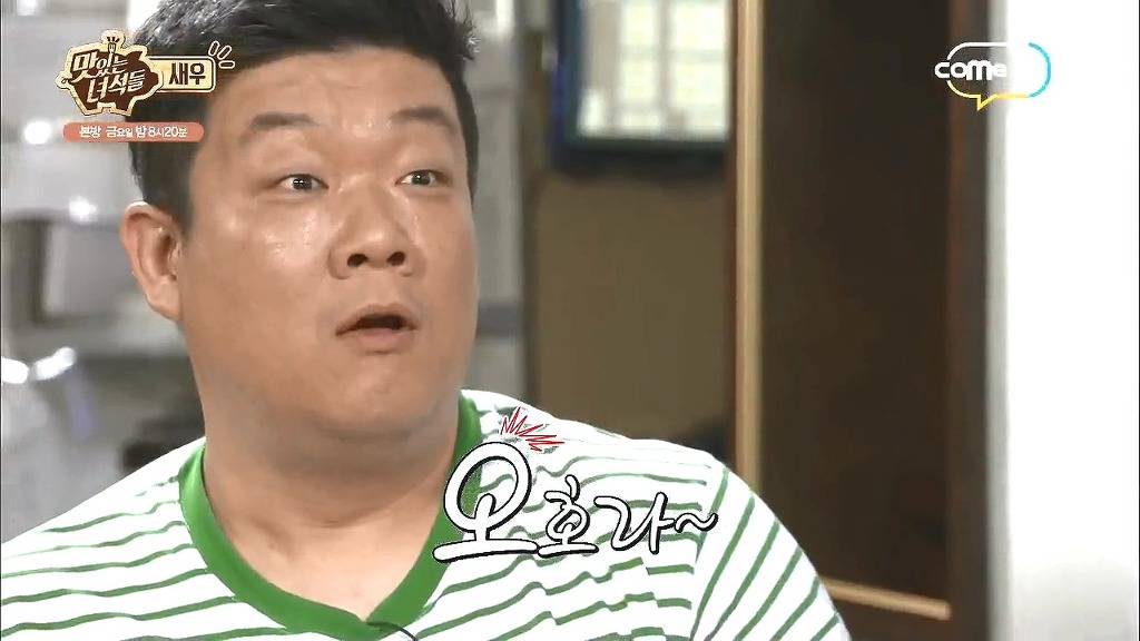 [맛있는녀석들] 안 짜? .jpg | 인스티즈